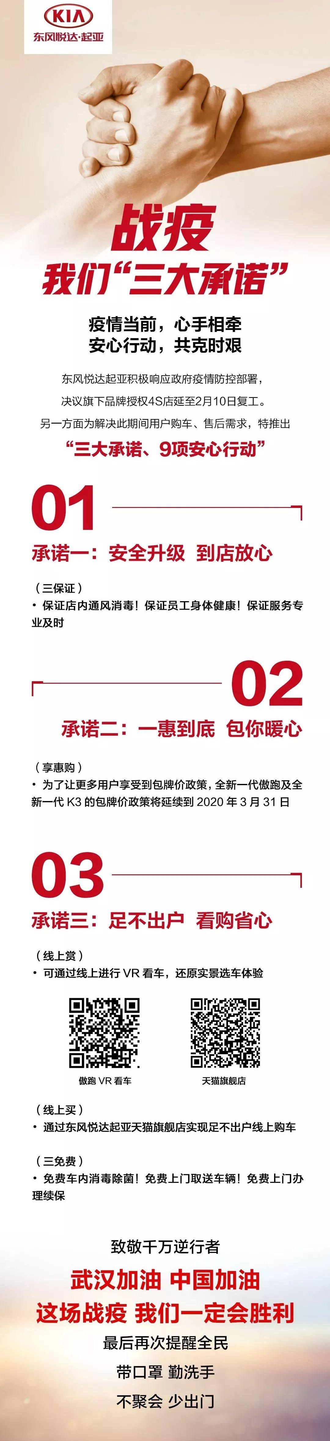 东风,起亚