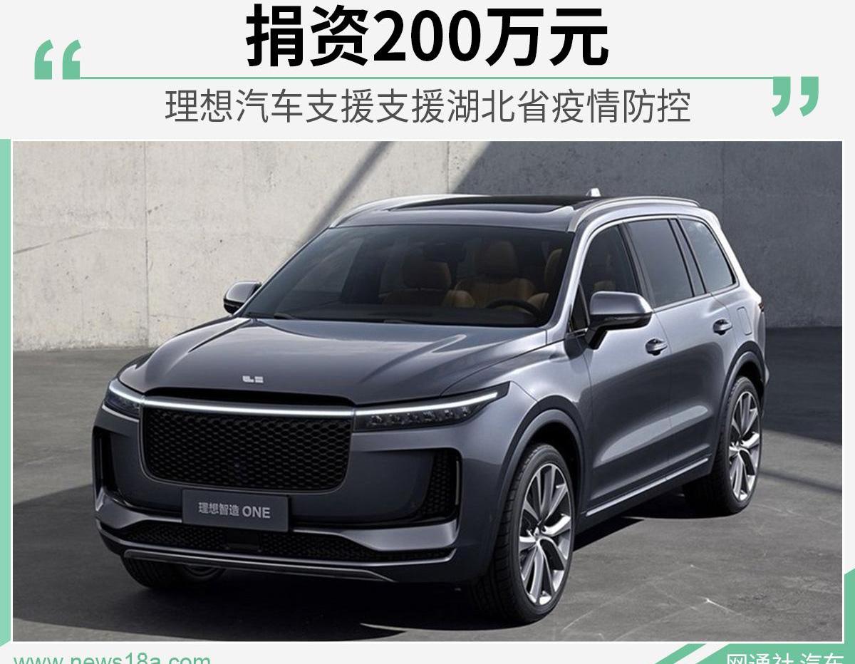理想汽车,汉