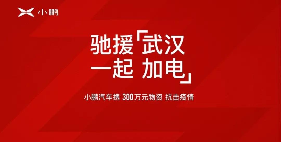 小鹏,汉