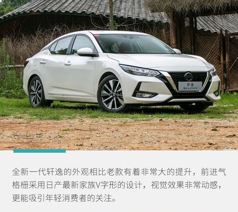 轩逸,东风,日产,奇瑞,天籁