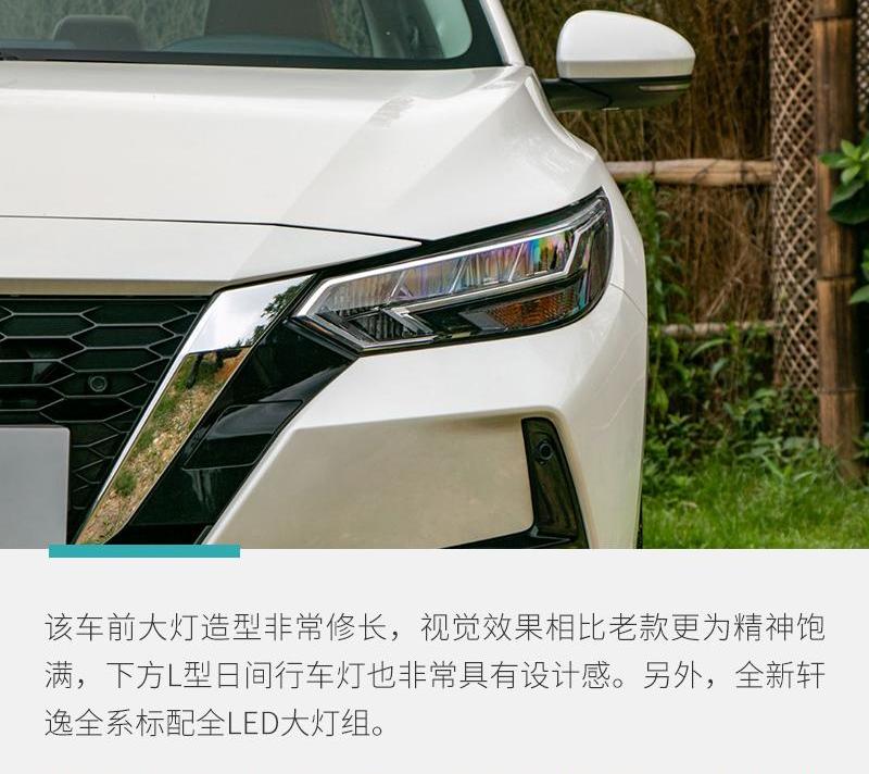 轩逸,东风,日产,奇瑞,天籁