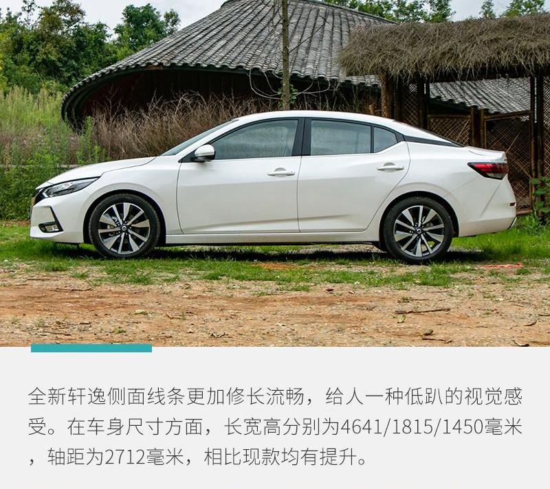 轩逸,东风,日产,奇瑞,天籁