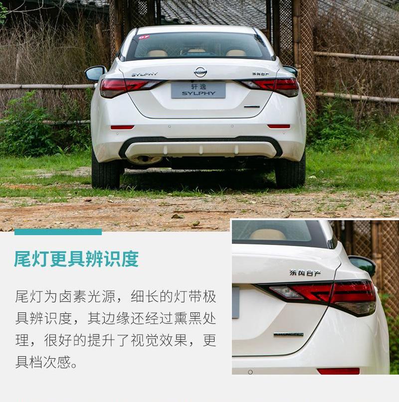 轩逸,东风,日产,奇瑞,天籁