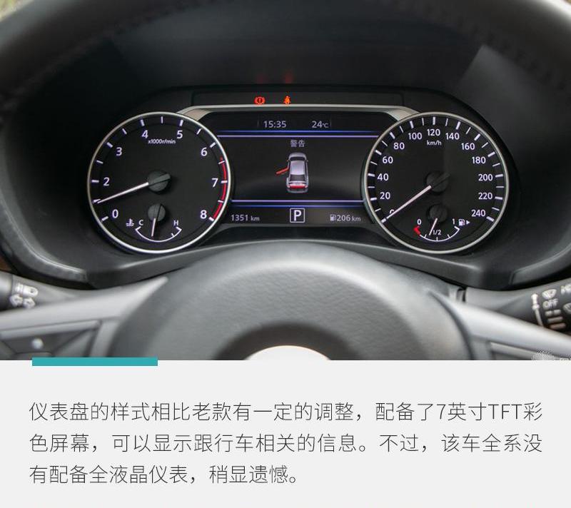 轩逸,东风,日产,奇瑞,天籁