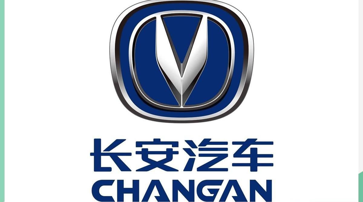 长安
