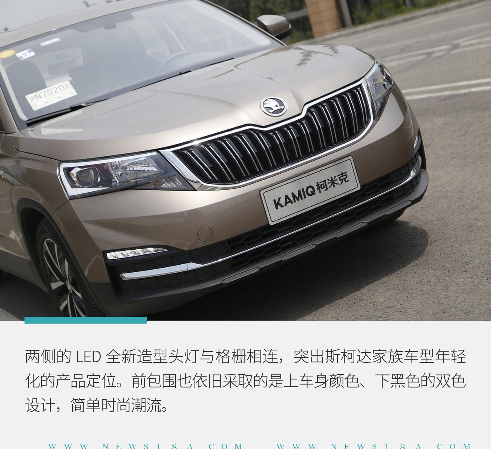 柯米克,斯柯达,大众