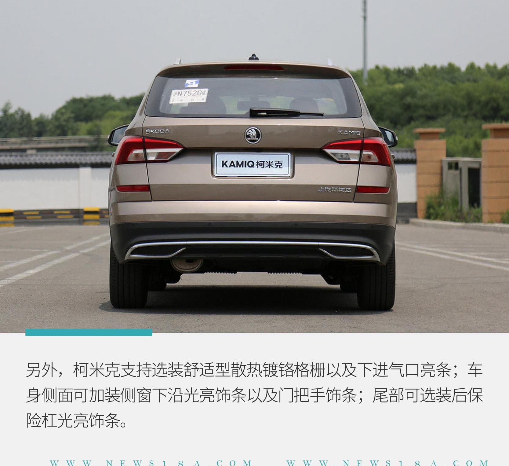柯米克,斯柯达,大众