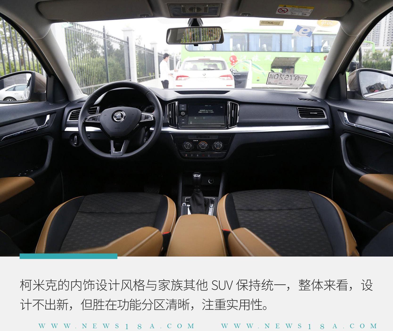柯米克,斯柯达,大众