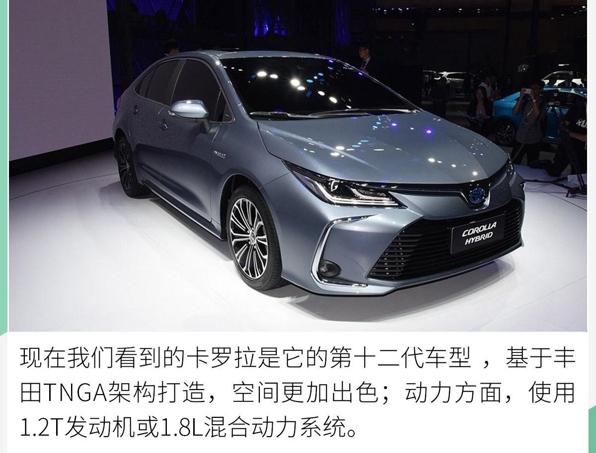 卡罗拉,丰田,一汽,远程,高尔夫