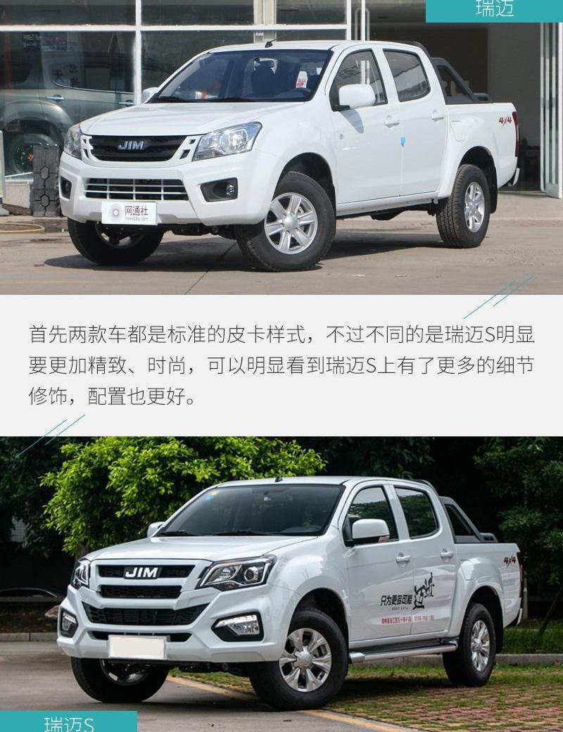 铃拓,D-MAX,瑞迈S,五十铃,三菱