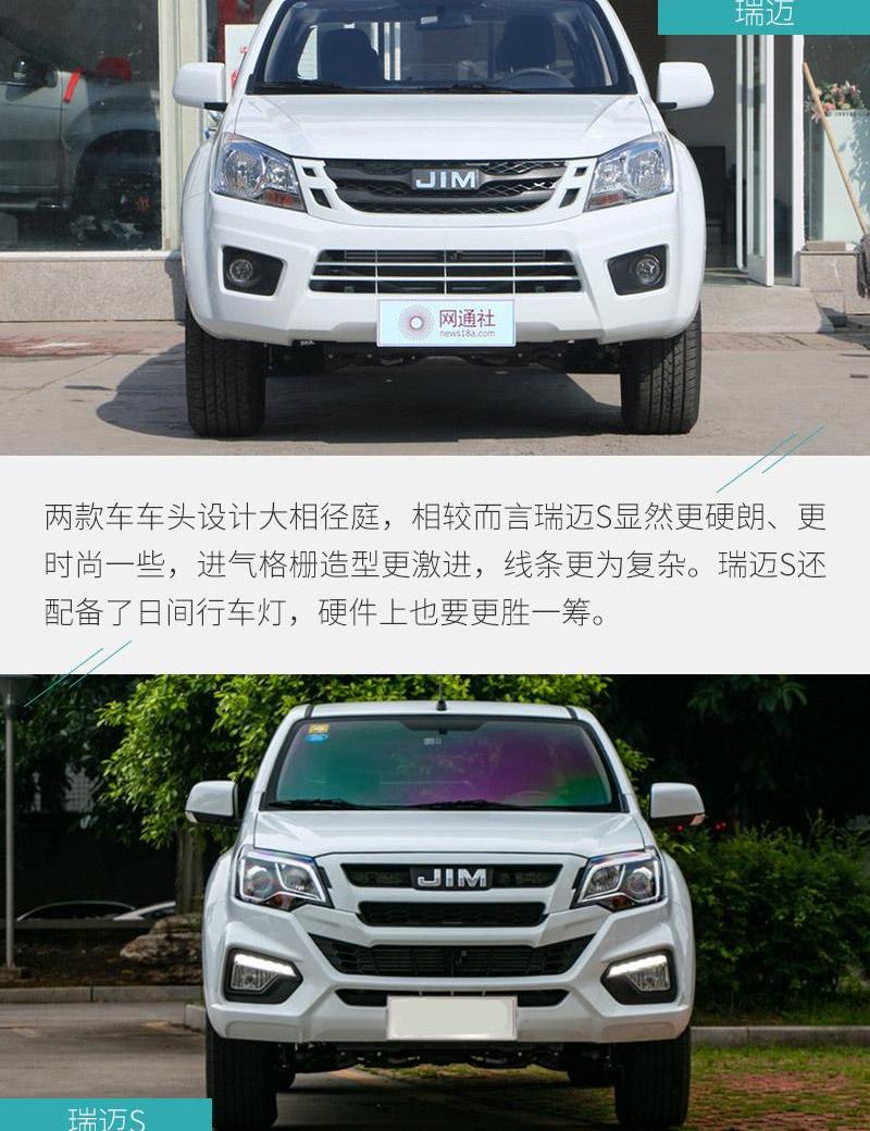 铃拓,D-MAX,瑞迈S,五十铃,三菱