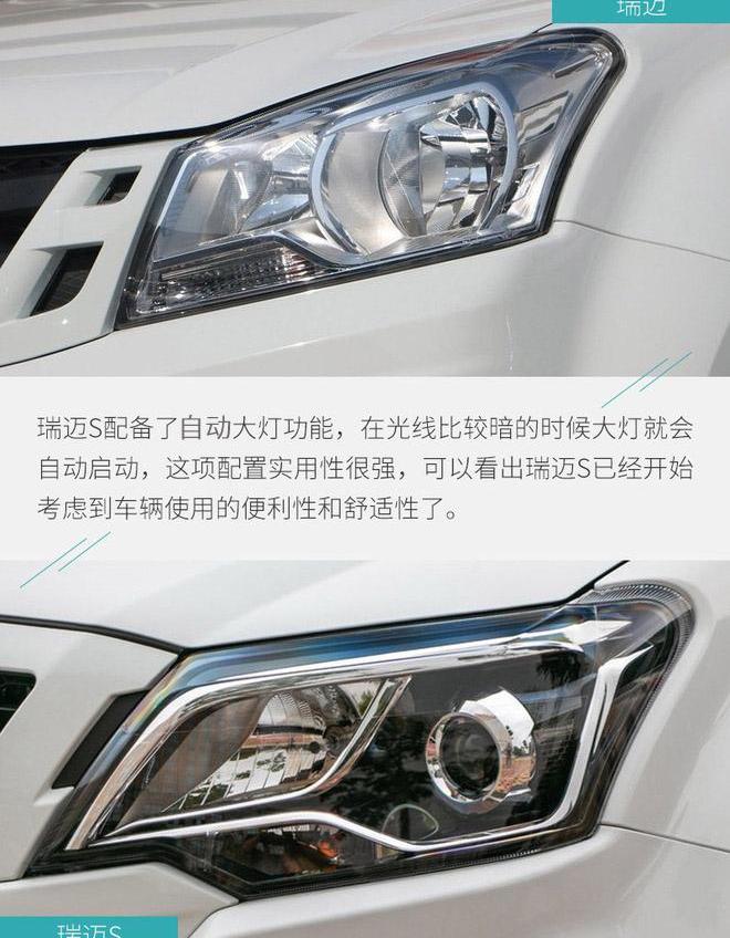 铃拓,D-MAX,瑞迈S,五十铃,三菱
