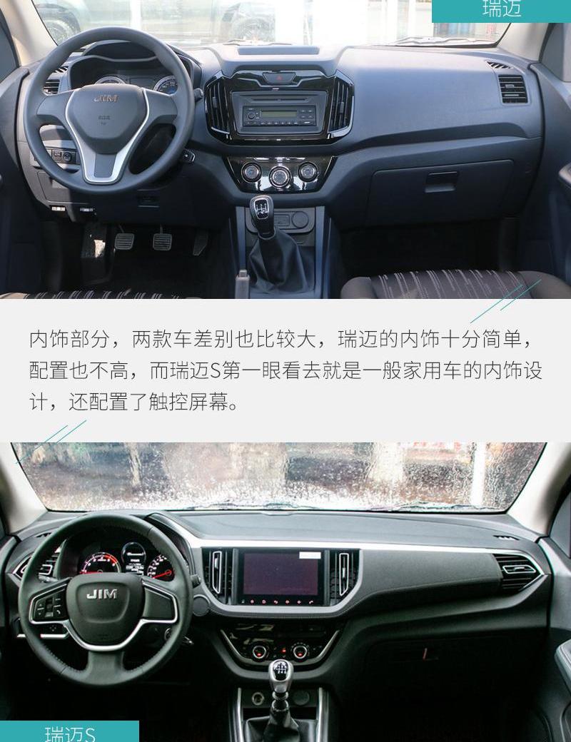 铃拓,D-MAX,瑞迈S,五十铃,三菱