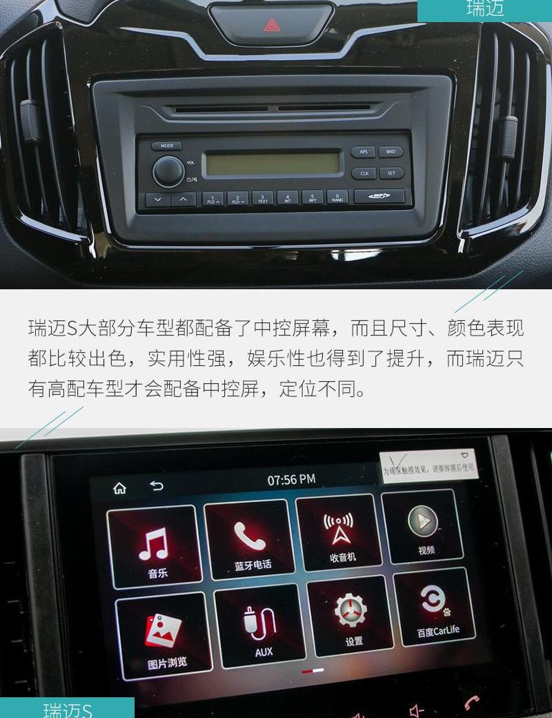 铃拓,D-MAX,瑞迈S,五十铃,三菱