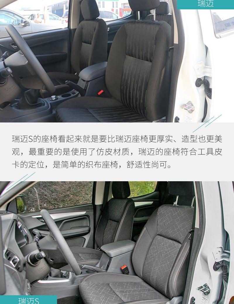 铃拓,D-MAX,瑞迈S,五十铃,三菱
