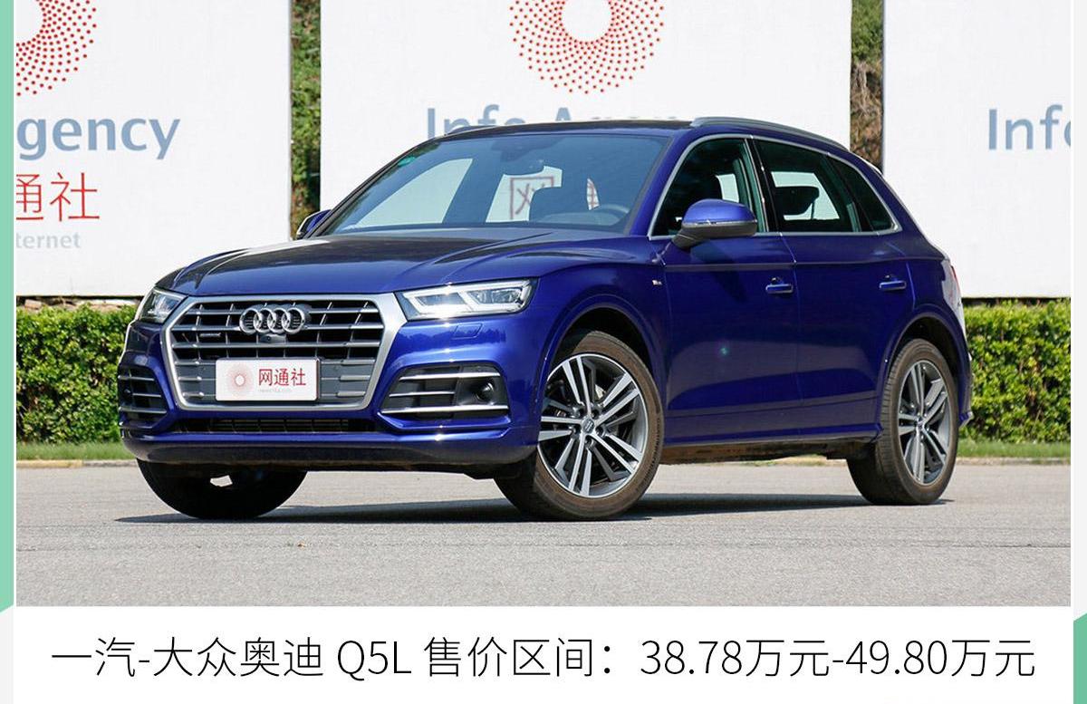 奥迪,奥迪Q5L,大众,奔驰,宝马