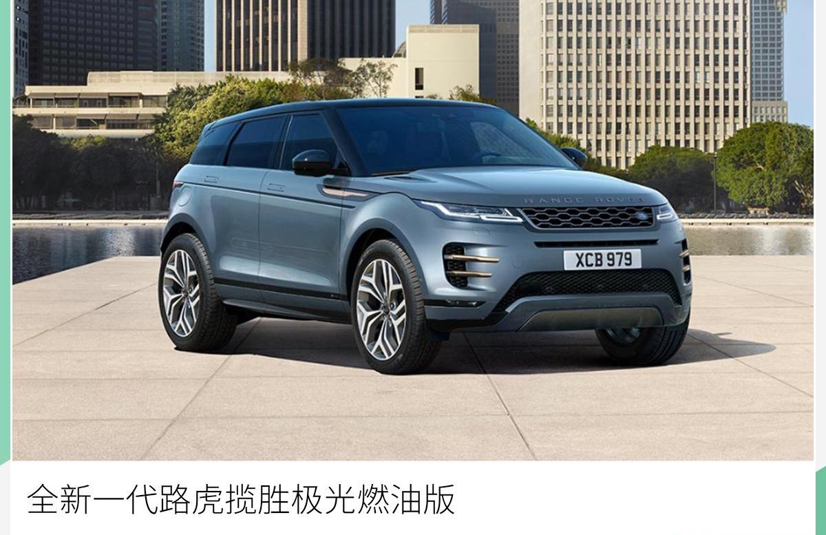 揽胜,路虎,揽胜运动版,揽胜极光