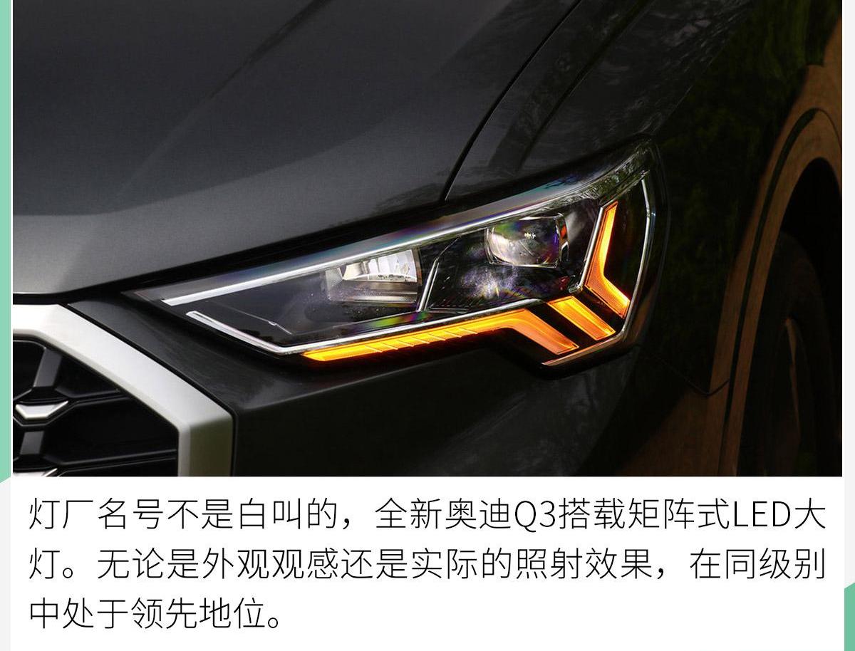 奥迪,奥迪Q3,理念,奥迪A3,奥迪Q8