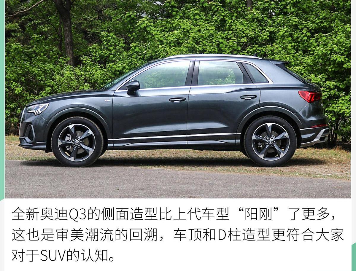 奥迪,奥迪Q3,理念,奥迪A3,奥迪Q8
