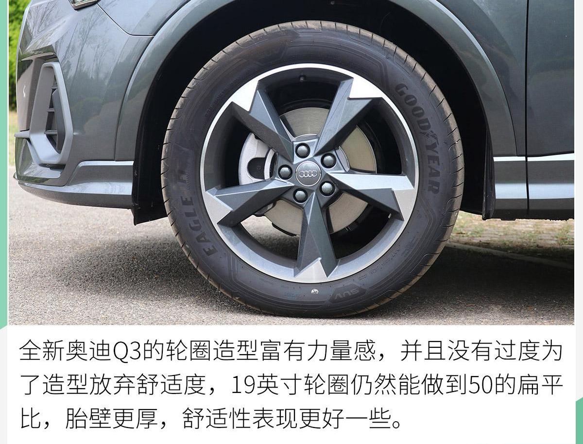 奥迪,奥迪Q3,理念,奥迪A3,奥迪Q8