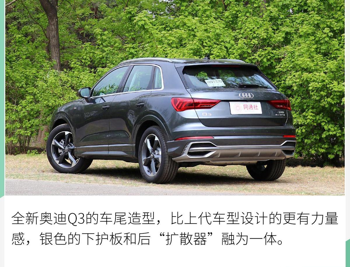 奥迪,奥迪Q3,理念,奥迪A3,奥迪Q8