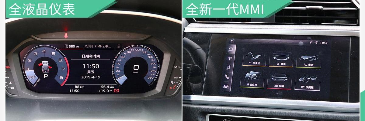 奥迪,奥迪Q3,理念,奥迪A3,奥迪Q8