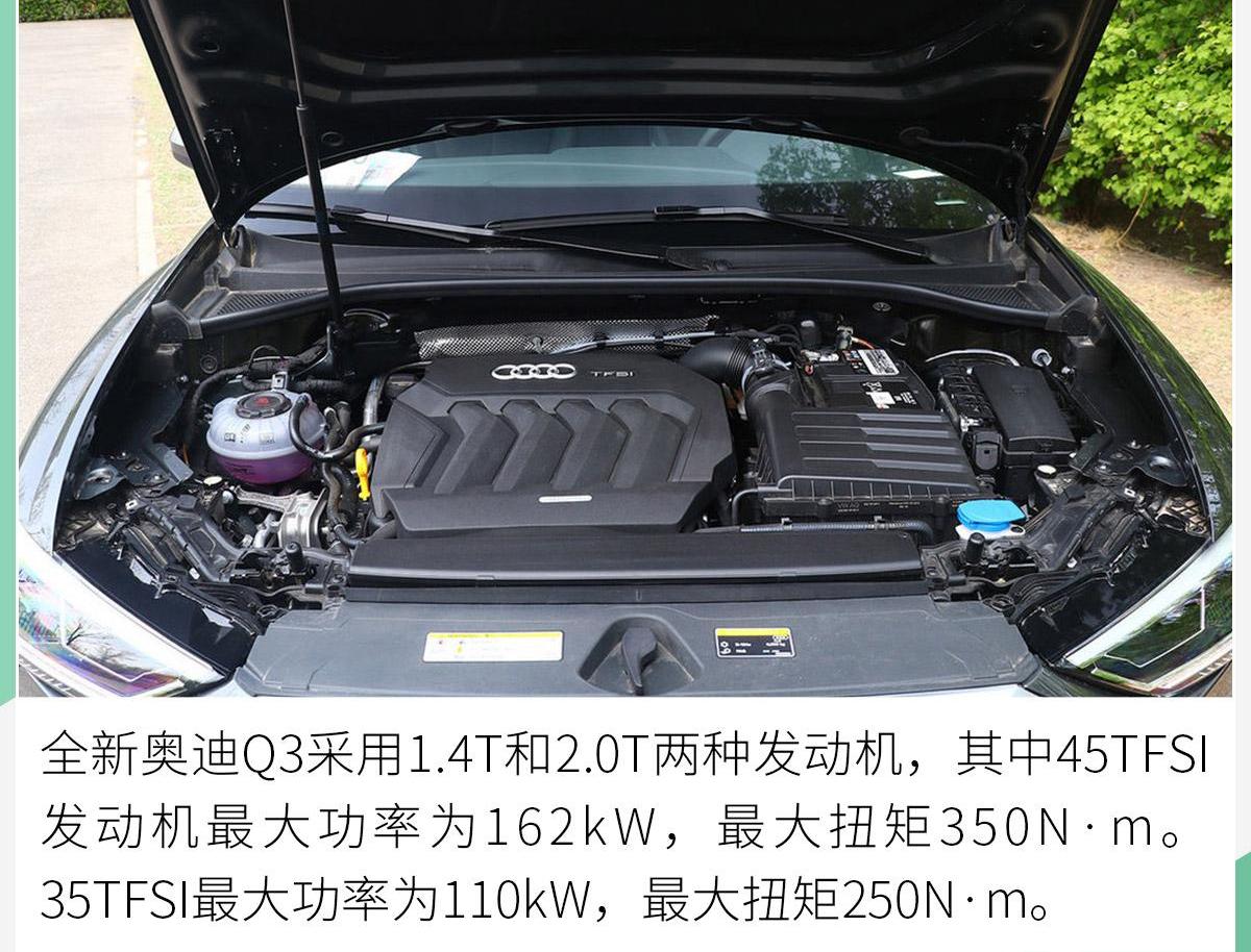 奥迪,奥迪Q3,理念,奥迪A3,奥迪Q8