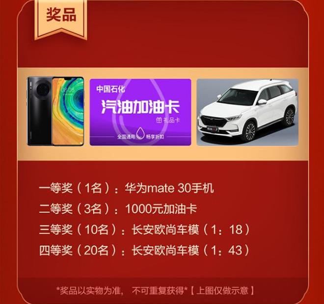 长安,长安欧尚