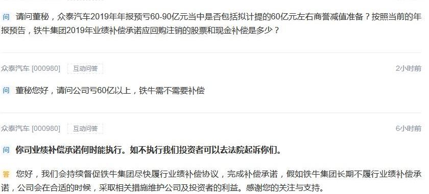 众泰,北京