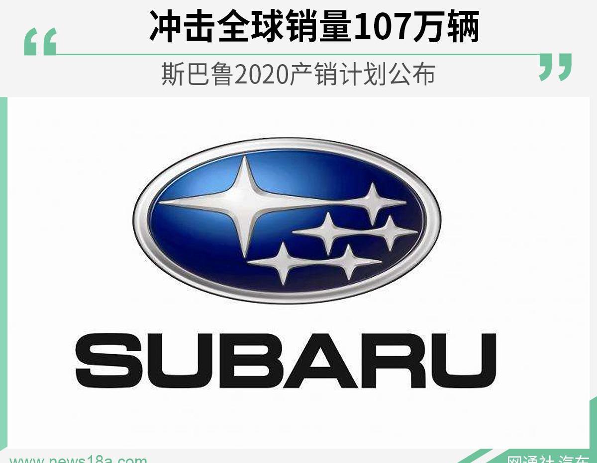 斯巴鲁,森林人