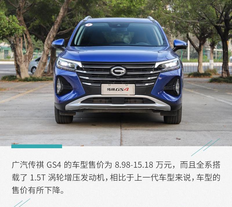 广汽传祺,传祺GS4,长安,长安CS75,发现