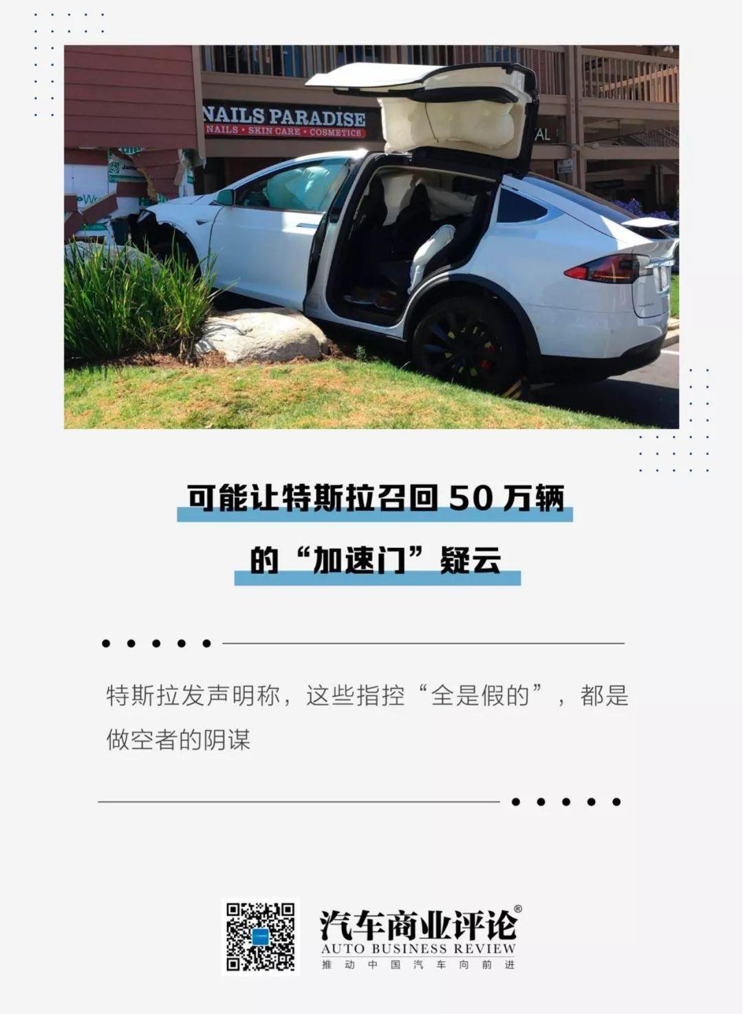 特斯拉,Model 3,Model X,Model S