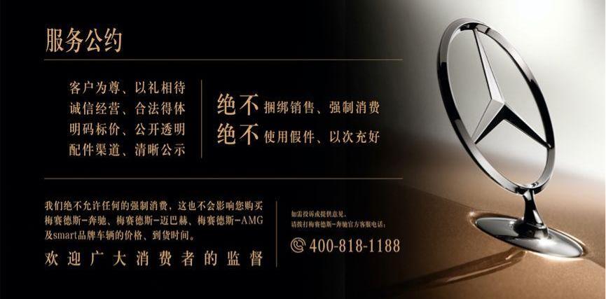 奔驰,理念,北京,smart,迈巴赫GLS