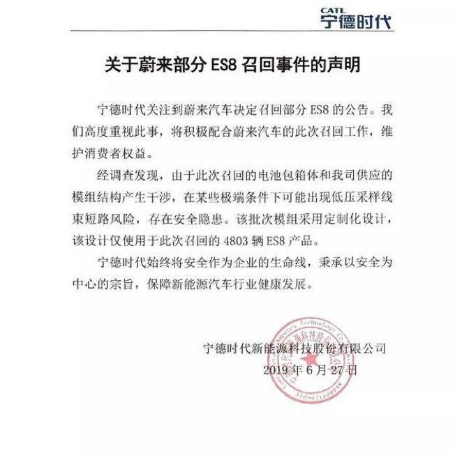 蔚来,特斯拉,宝马,长安,金龙