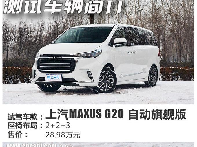 丰田,埃尔法,嘉际,发现,上汽大通MAXUS