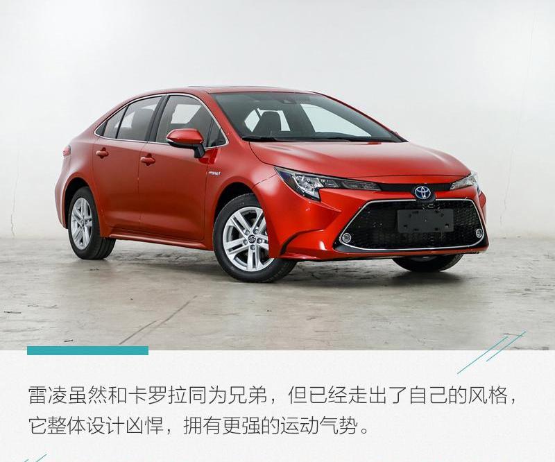 雷凌,丰田,卡罗拉