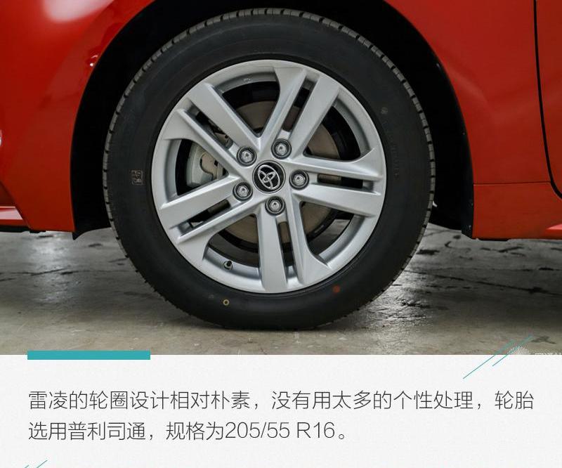 雷凌,丰田,卡罗拉