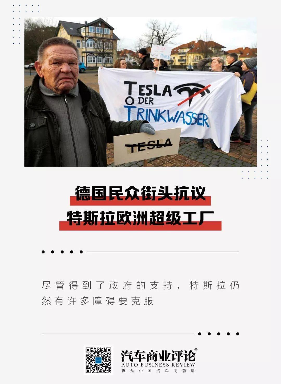特斯拉,Model 3,阿尔特,奔驰,宝马