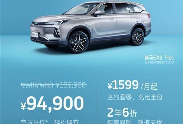 蔚来,小鹏,理想ONE,威马汽车,小鹏G3