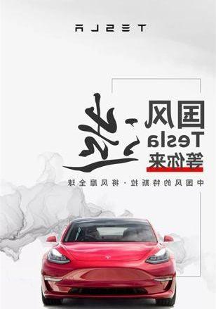 特斯拉,丰田,摩根,smart,Model 3