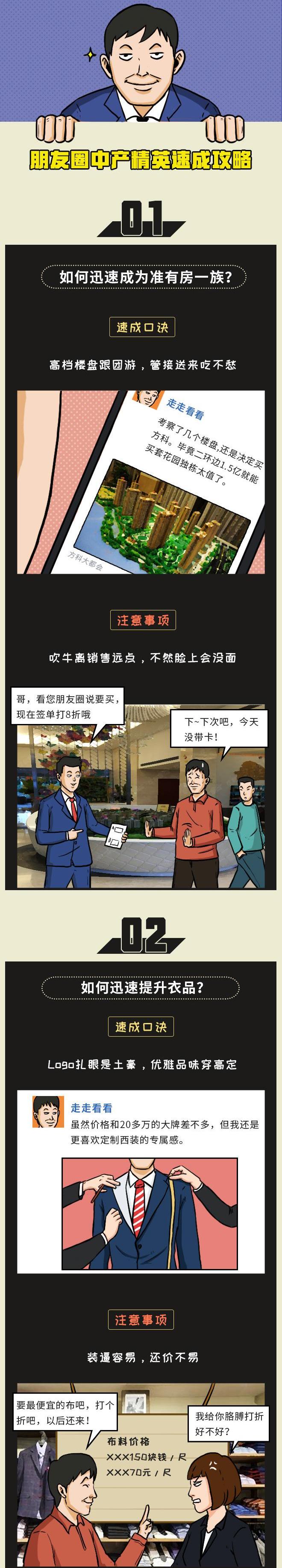 前途
