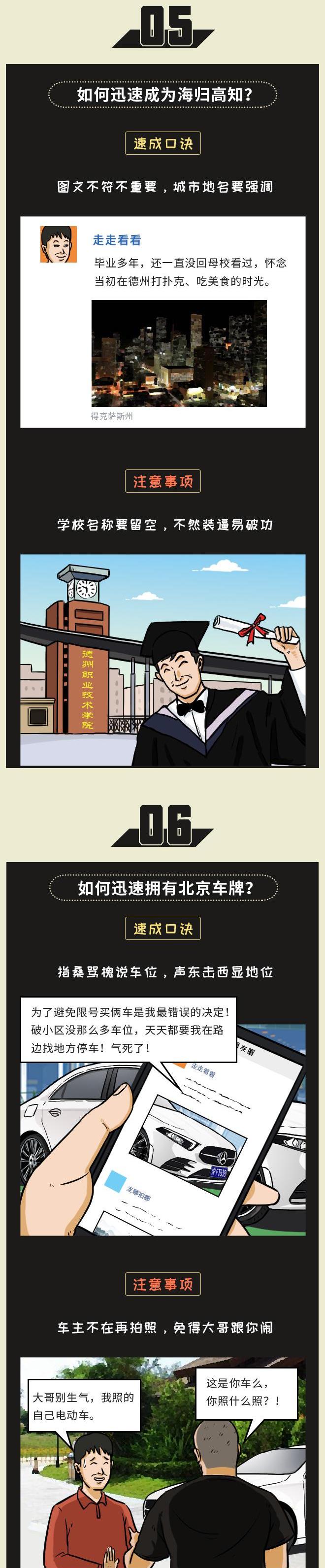 前途