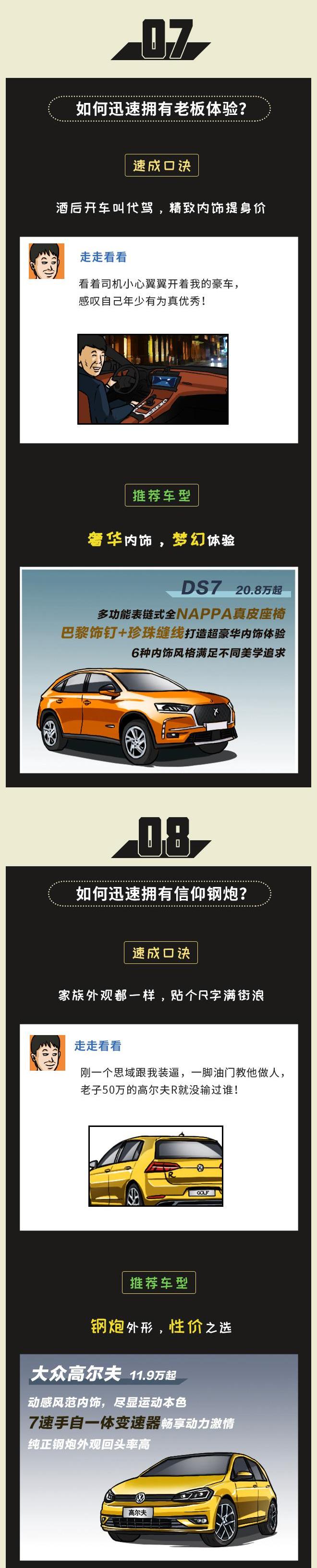 前途