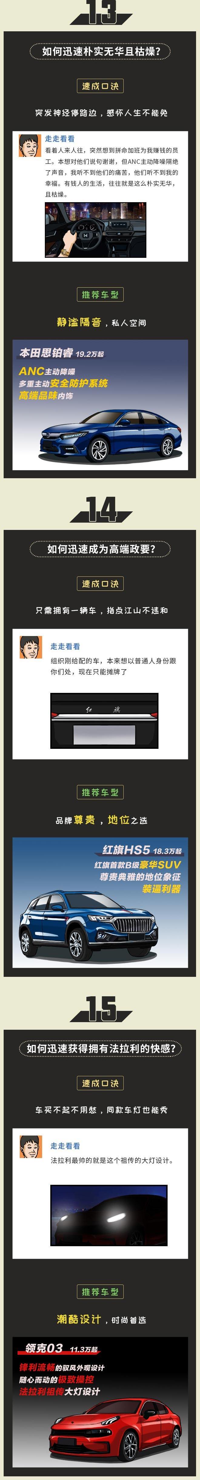 前途
