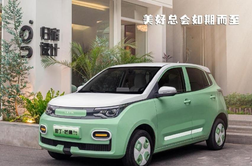 雷丁,雷丁芒果,MINI,宏光MINIEV,QQ冰淇淋