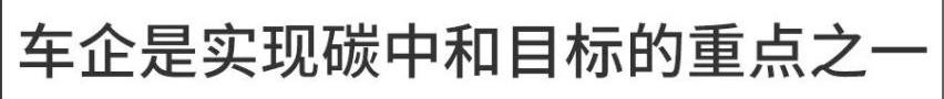 特斯拉,一汽,大众,东风商用车,东风