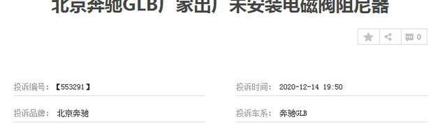 奔驰,奔驰GLB,北京,奥迪,奥迪Q3