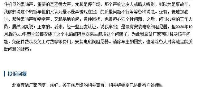奔驰,奔驰GLB,北京,奥迪,奥迪Q3