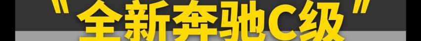 大众,昂科威,奇骏,奔驰,途观L