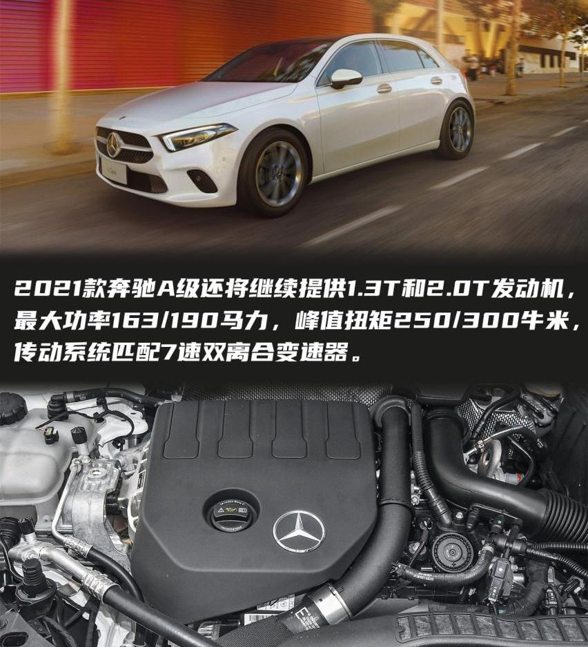 奔驰,奔驰A级,奥迪,奥迪A3,宝马